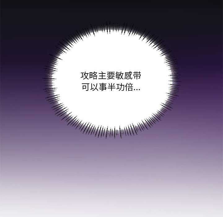 我靠升级逆袭成为大师第40話