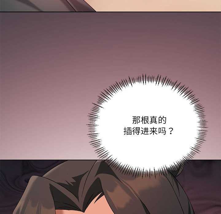我靠升级逆袭成为大师第40話