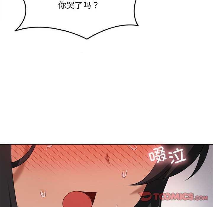 我靠升级逆袭成为大师第40話