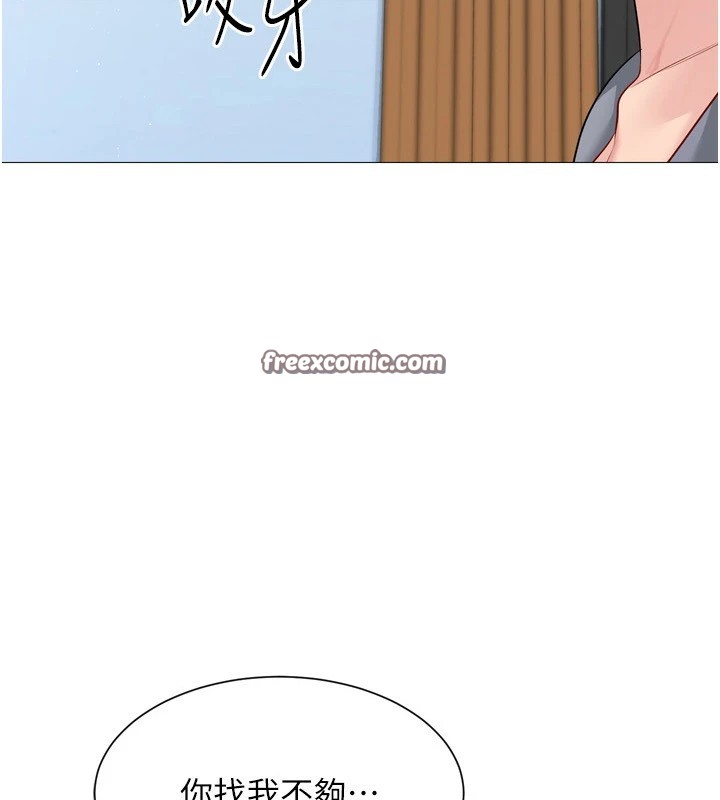 Setup!排球少女第32話-我來幫你深喉嚨