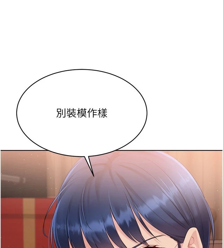 Setup!排球少女第32話-我來幫你深喉嚨