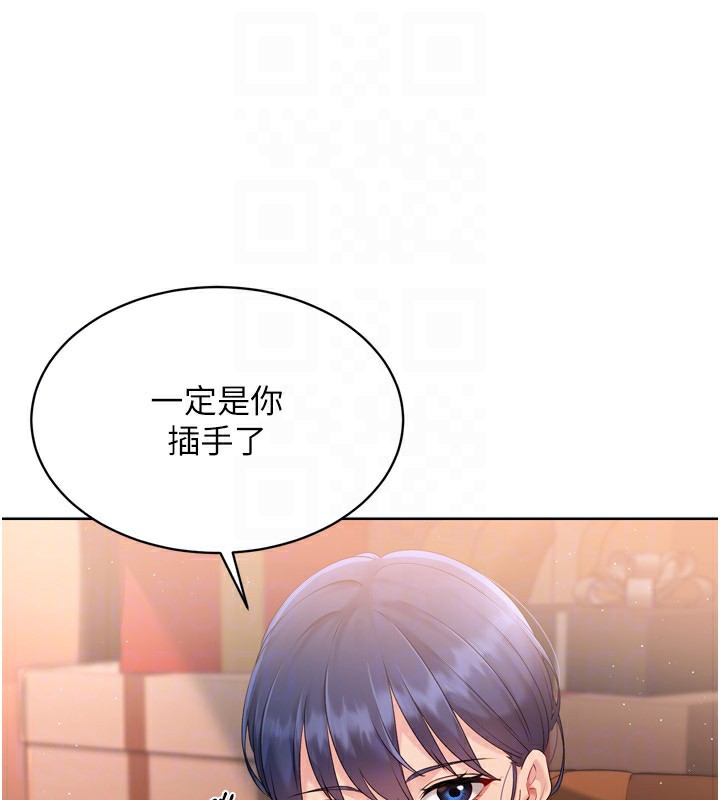 Setup!排球少女第32話-我來幫你深喉嚨