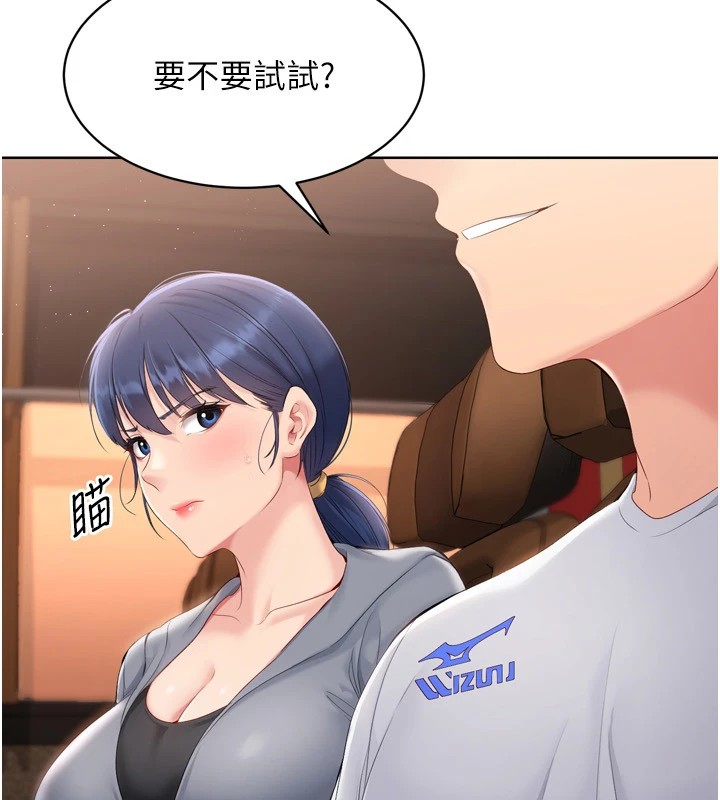 Setup!排球少女第32話-我來幫你深喉嚨