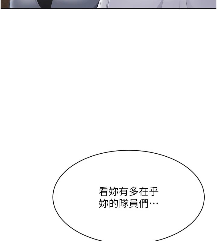 Setup!排球少女第32話-我來幫你深喉嚨