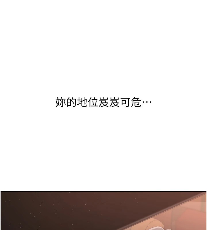 Setup!排球少女第32話-我來幫你深喉嚨