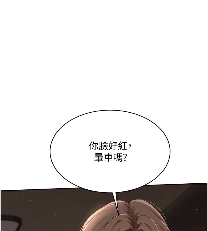 Setup!排球少女第32話-我來幫你深喉嚨