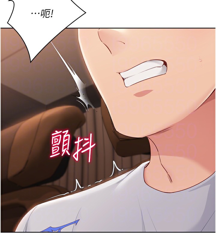 Setup!排球少女第32話-我來幫你深喉嚨