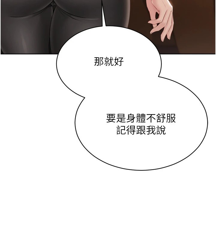 Setup!排球少女第32話-我來幫你深喉嚨