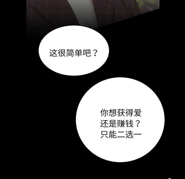 房产姐妹花第26話