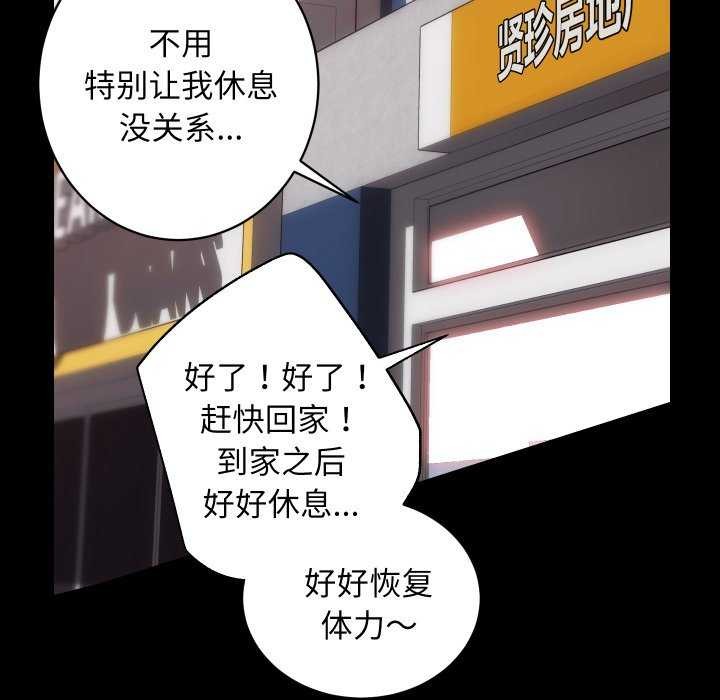 房产姐妹花第26話