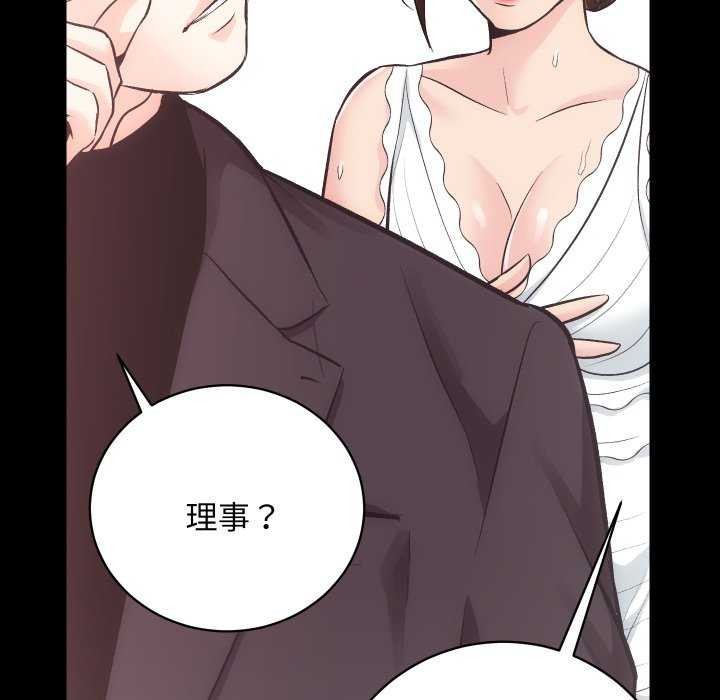 房产姐妹花第26話