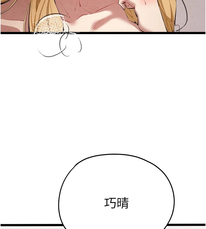 初次深交，请多指教第84話-三人徹夜大戰&hearts;