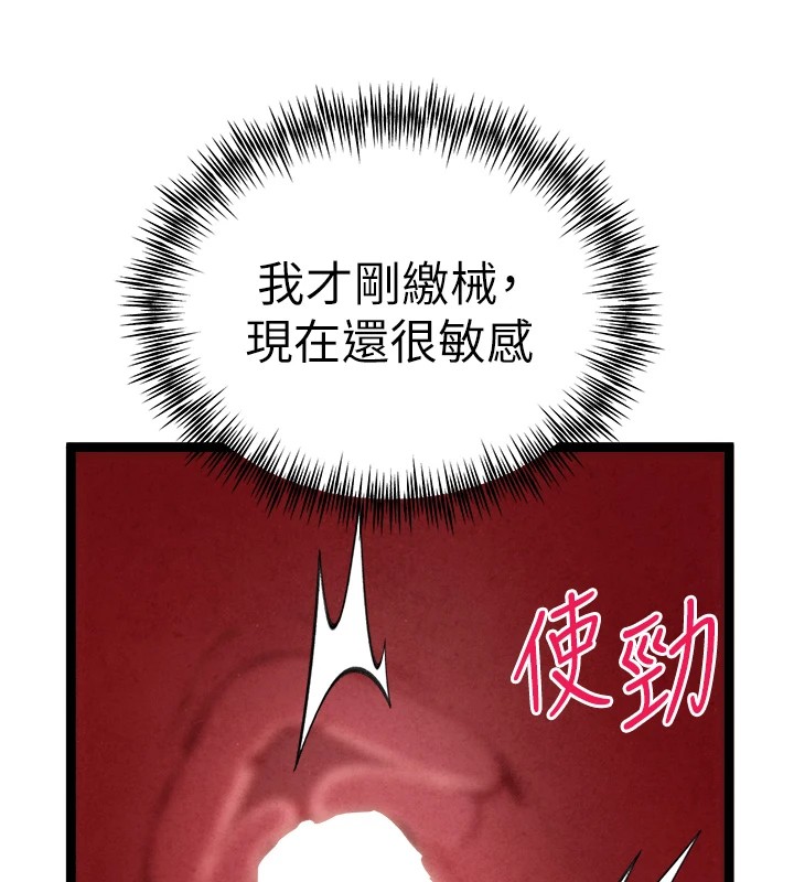 初次深交，請多指教第84話-三人徹夜大戰&hearts;