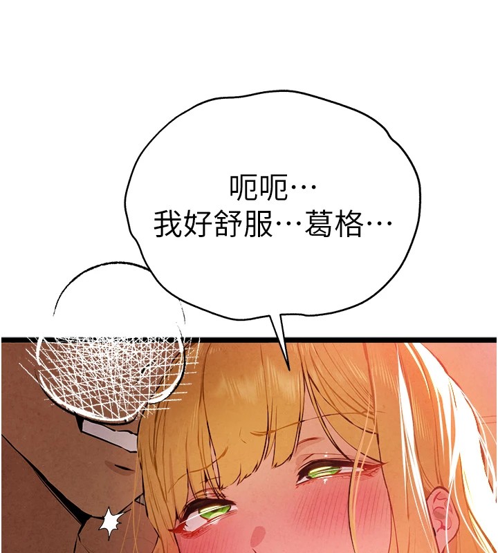 初次深交，請多指教第84話-三人徹夜大戰&hearts;