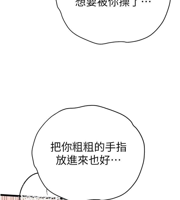 初次深交，請多指教第84話-三人徹夜大戰&hearts;