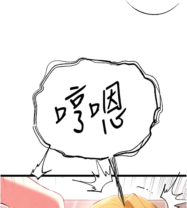 初次深交，请多指教第84話-三人徹夜大戰&hearts;