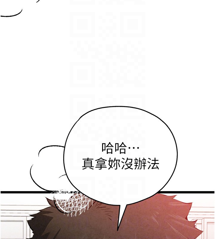 初次深交，请多指教第84話-三人徹夜大戰&hearts;