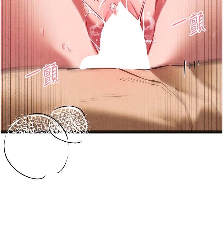 初次深交，請多指教第84話-三人徹夜大戰&hearts;