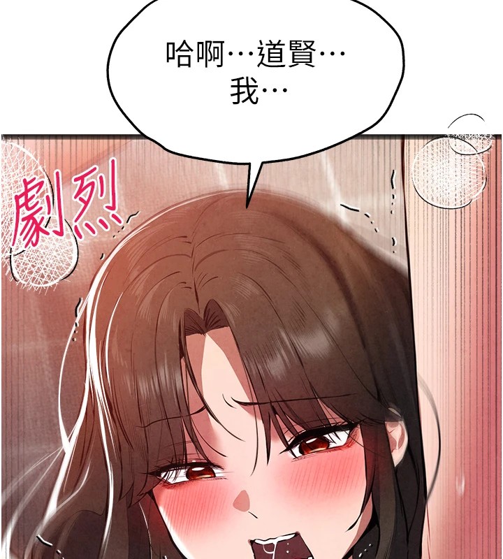 初次深交，請多指教第84話-三人徹夜大戰&hearts;