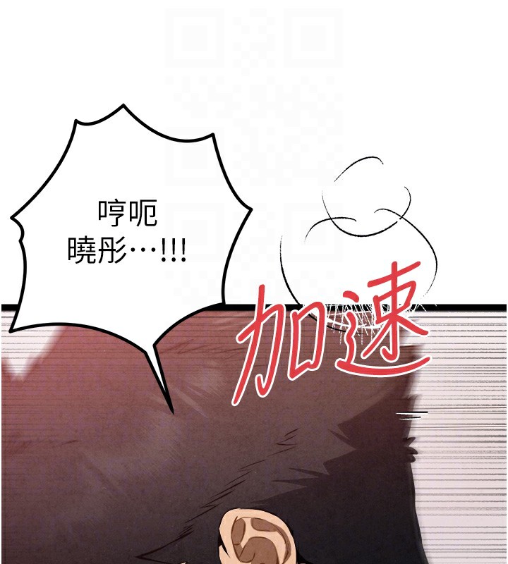 初次深交，请多指教第84話-三人徹夜大戰&hearts;