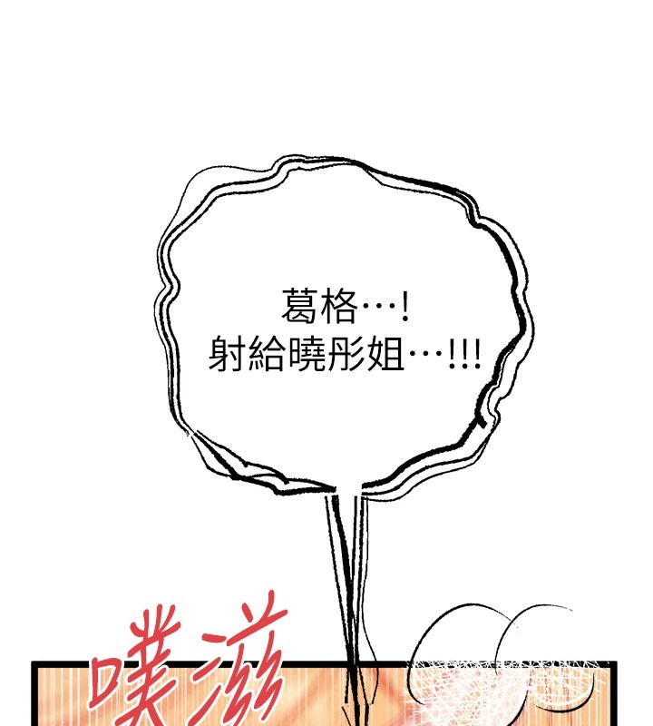 初次深交，请多指教第84話-三人徹夜大戰&hearts;