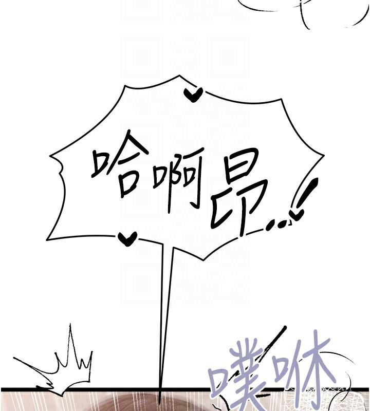 初次深交，請多指教第84話-三人徹夜大戰&hearts;