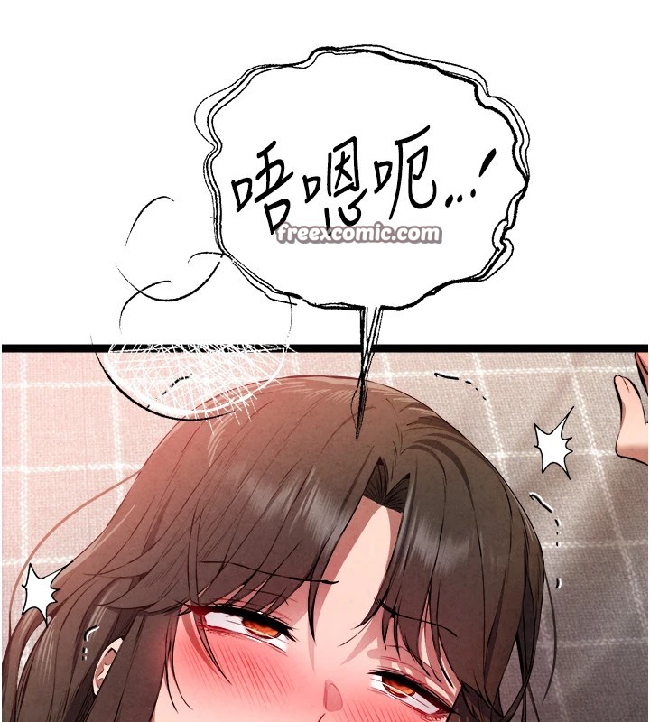 初次深交，请多指教第84話-三人徹夜大戰&hearts;