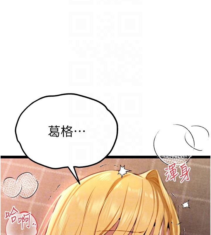 初次深交，请多指教第84話-三人徹夜大戰&hearts;