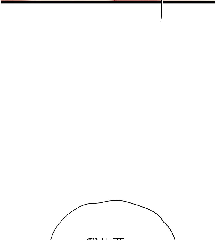 初次深交，请多指教第84話-三人徹夜大戰&hearts;