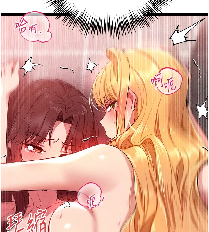 初次深交，请多指教第84話-三人徹夜大戰&hearts;