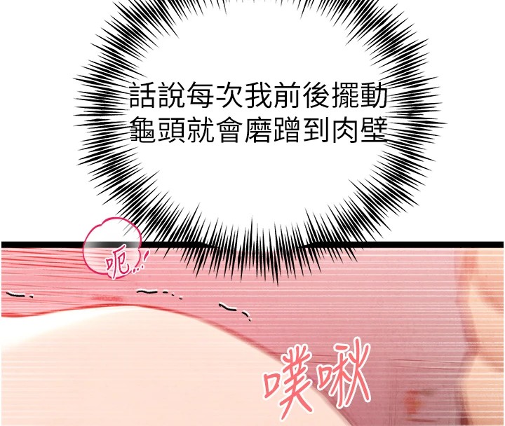 初次深交，请多指教第84話-三人徹夜大戰&hearts;