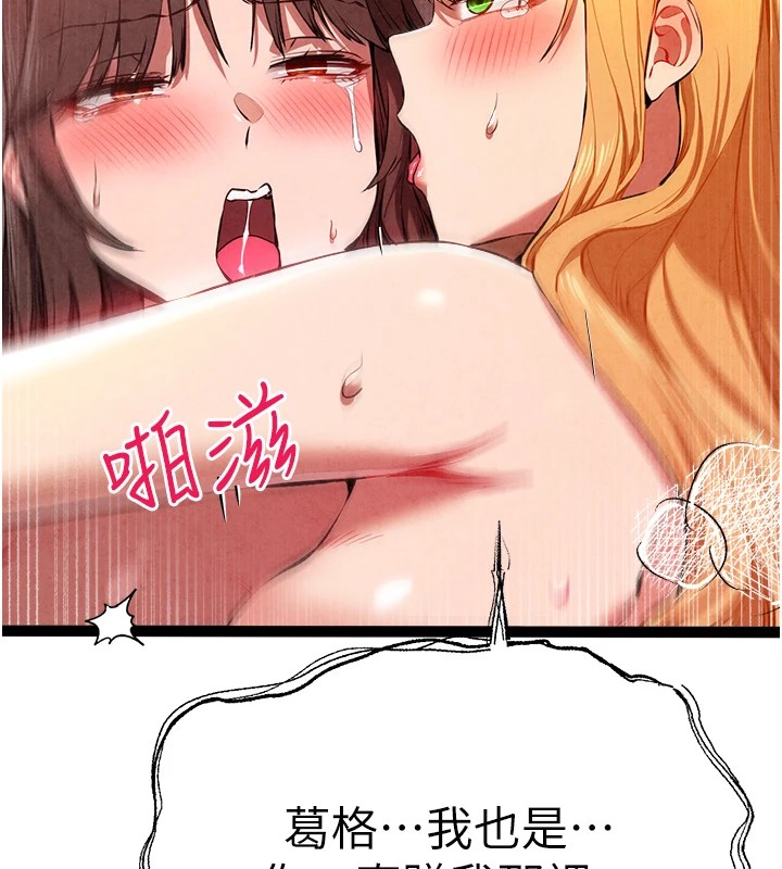 初次深交，請多指教第84話-三人徹夜大戰&hearts;