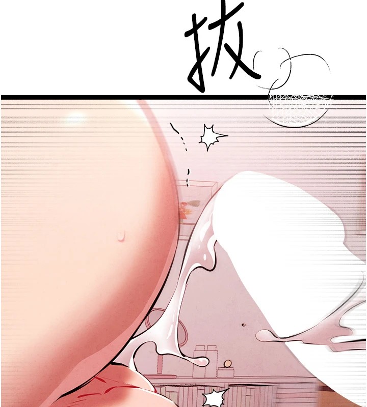 初次深交，请多指教第84話-三人徹夜大戰&hearts;