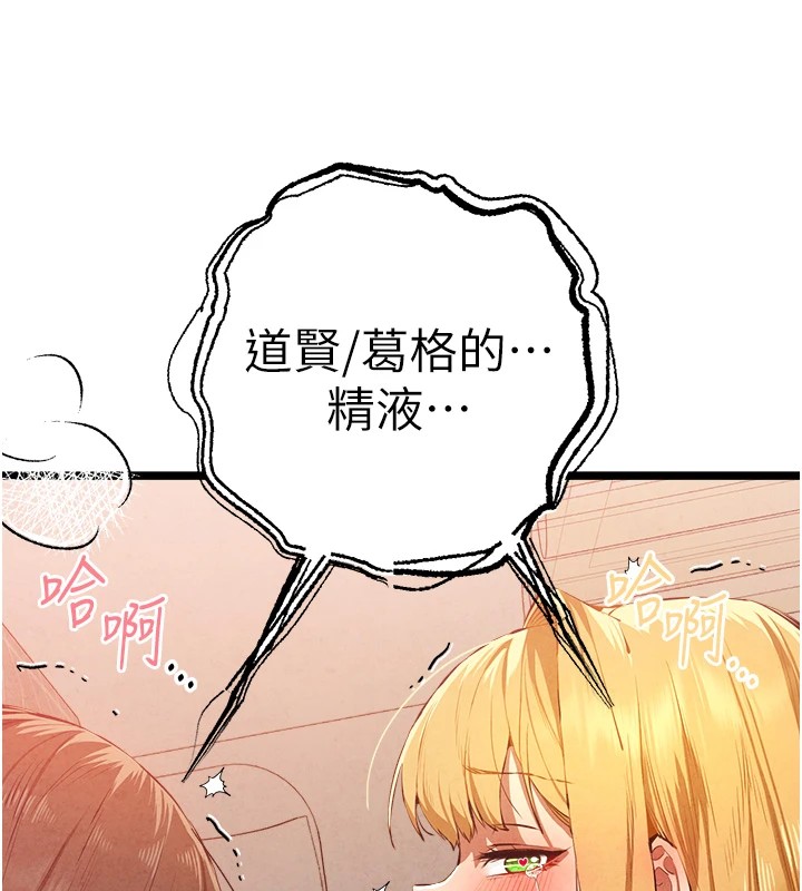 初次深交，请多指教第84話-三人徹夜大戰&hearts;