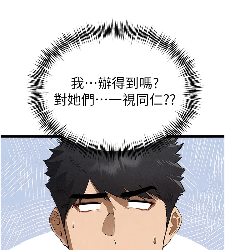 初次深交，請多指教第84話-三人徹夜大戰&hearts;