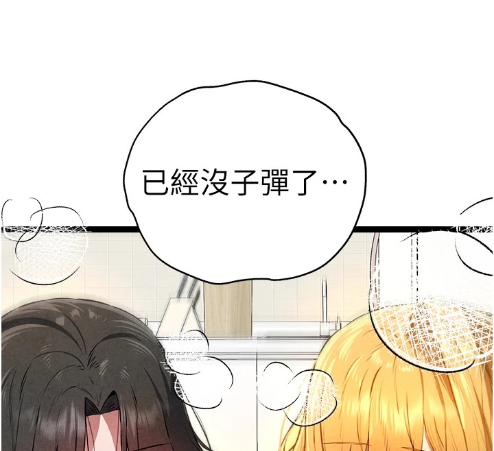 初次深交，請多指教第84話-三人徹夜大戰&hearts;