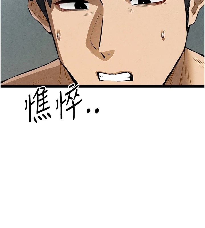 初次深交，請多指教第84話-三人徹夜大戰&hearts;