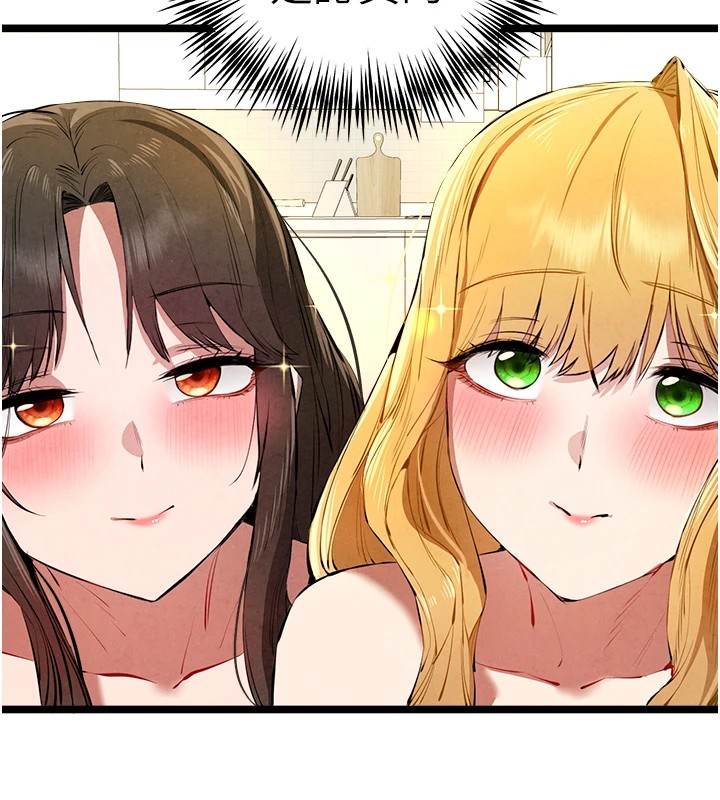 初次深交，請多指教第84話-三人徹夜大戰&hearts;