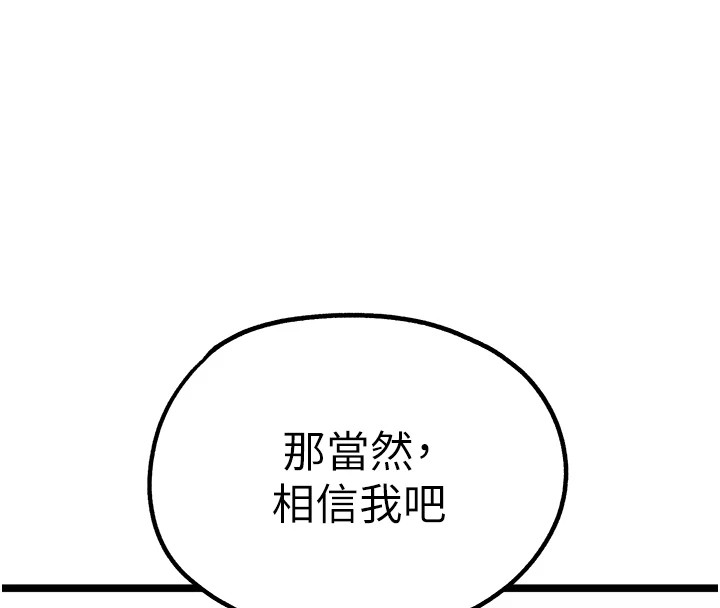 初次深交，请多指教第84話-三人徹夜大戰&hearts;