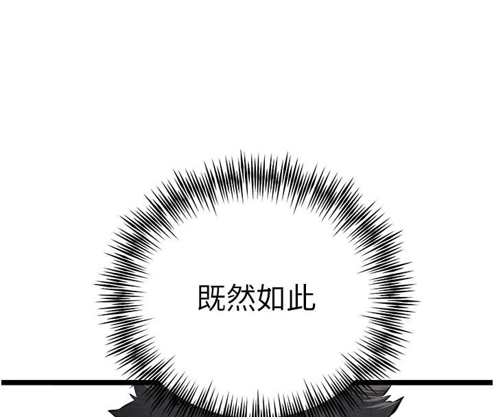 初次深交，請多指教第84話-三人徹夜大戰&hearts;