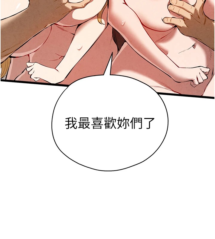 初次深交，請多指教第84話-三人徹夜大戰&hearts;