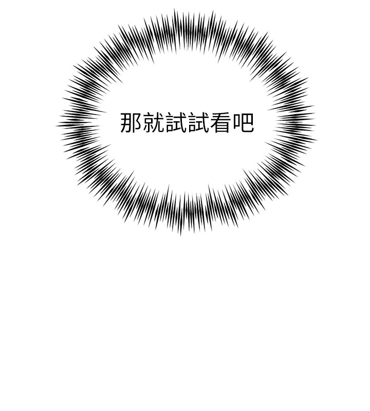 初次深交，请多指教第84話-三人徹夜大戰&hearts;