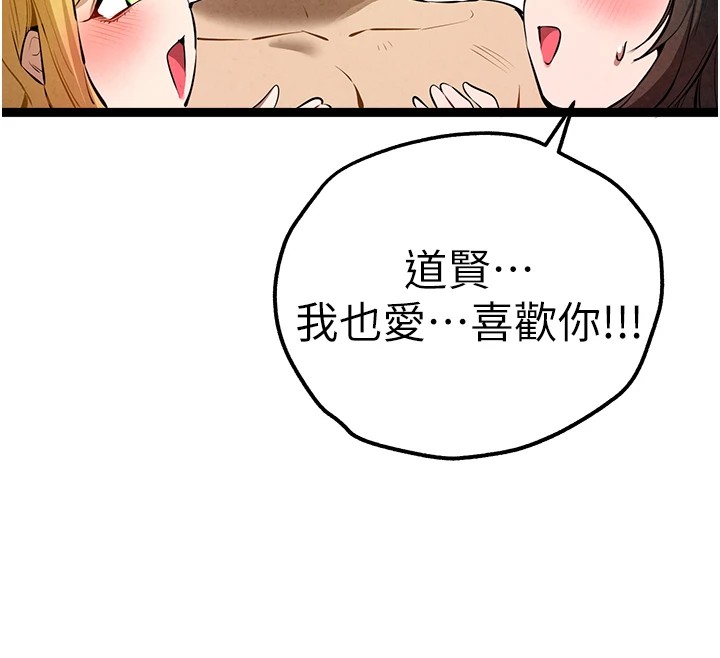 初次深交，請多指教第84話-三人徹夜大戰&hearts;