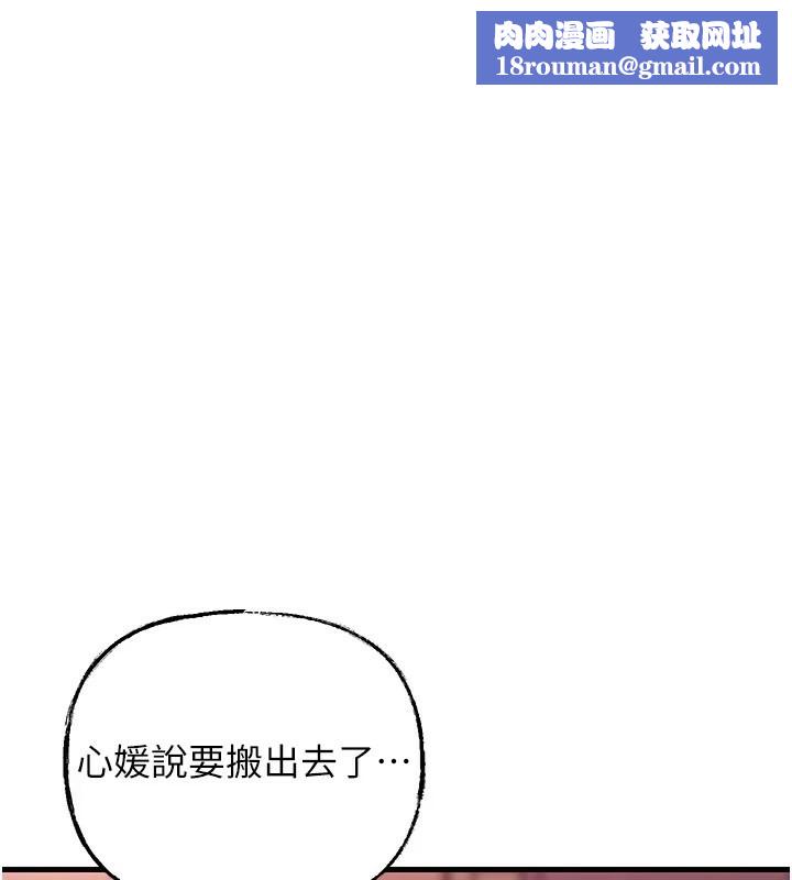 岳母為何那樣第38話-妳是不是又想要了?