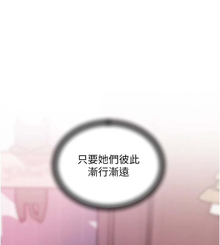 岳母為何那樣第38話-妳是不是又想要了?