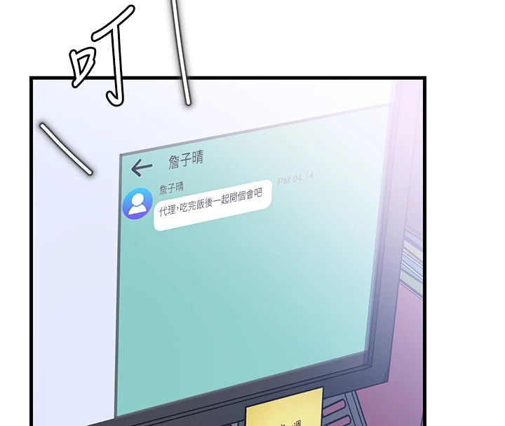 岳母為何那樣第38話-妳是不是又想要了?