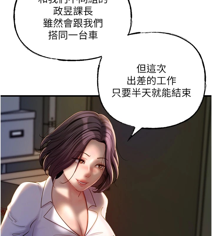 岳母為何那樣第38話-妳是不是又想要了?