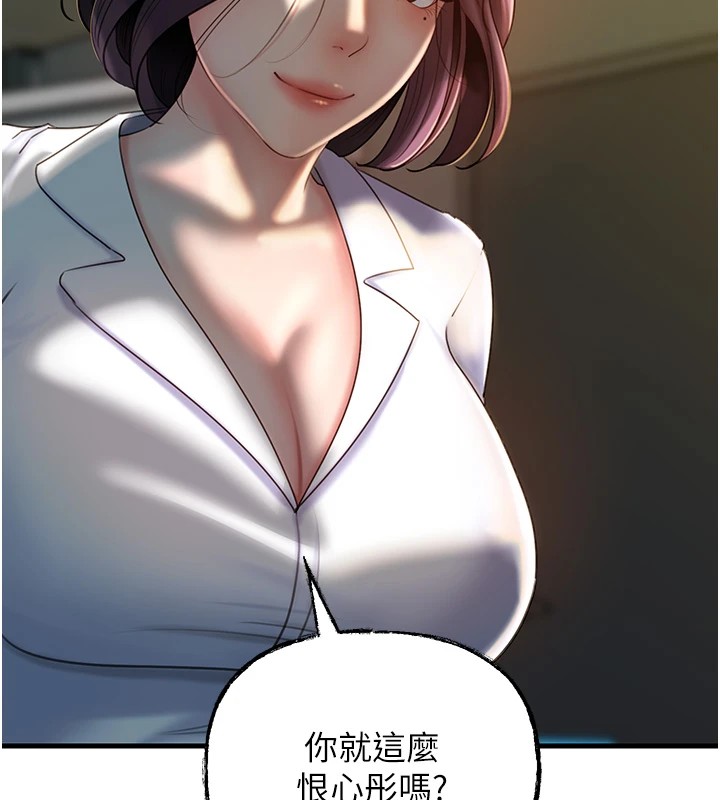 岳母為何那樣第38話-妳是不是又想要了?