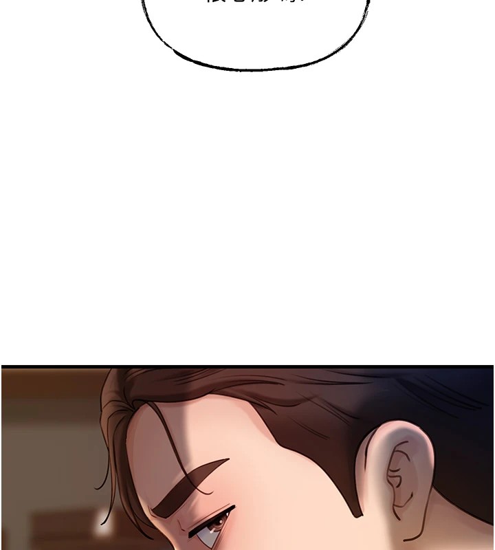 岳母為何那樣第38話-妳是不是又想要了?