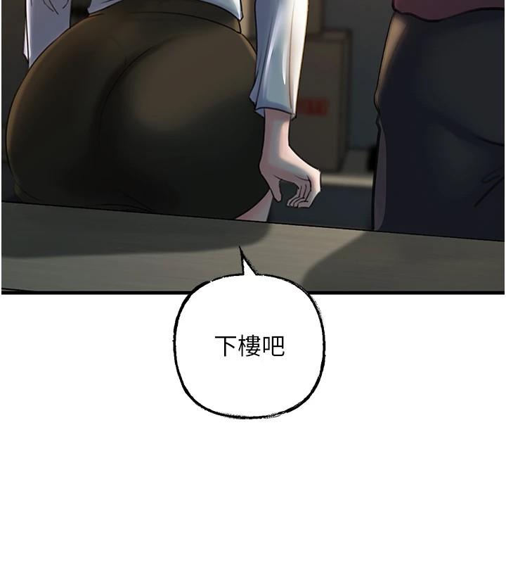 岳母為何那樣第38話-妳是不是又想要了?